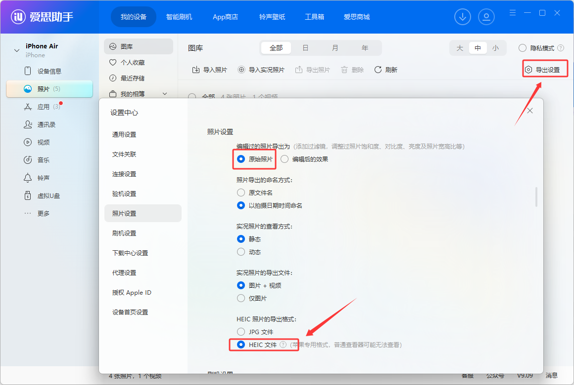 苹果手机照片怎么传到电脑上?爱思助手教你无损迁移实况照片 苹果手机照片怎么传到电脑上?爱思助手教你无损迁移实况照片