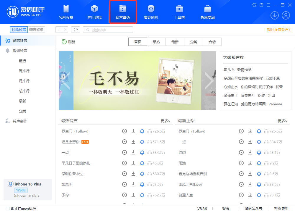 爱思助手_iPhone黑屏_白苹果修复_验机备份_智能刷机