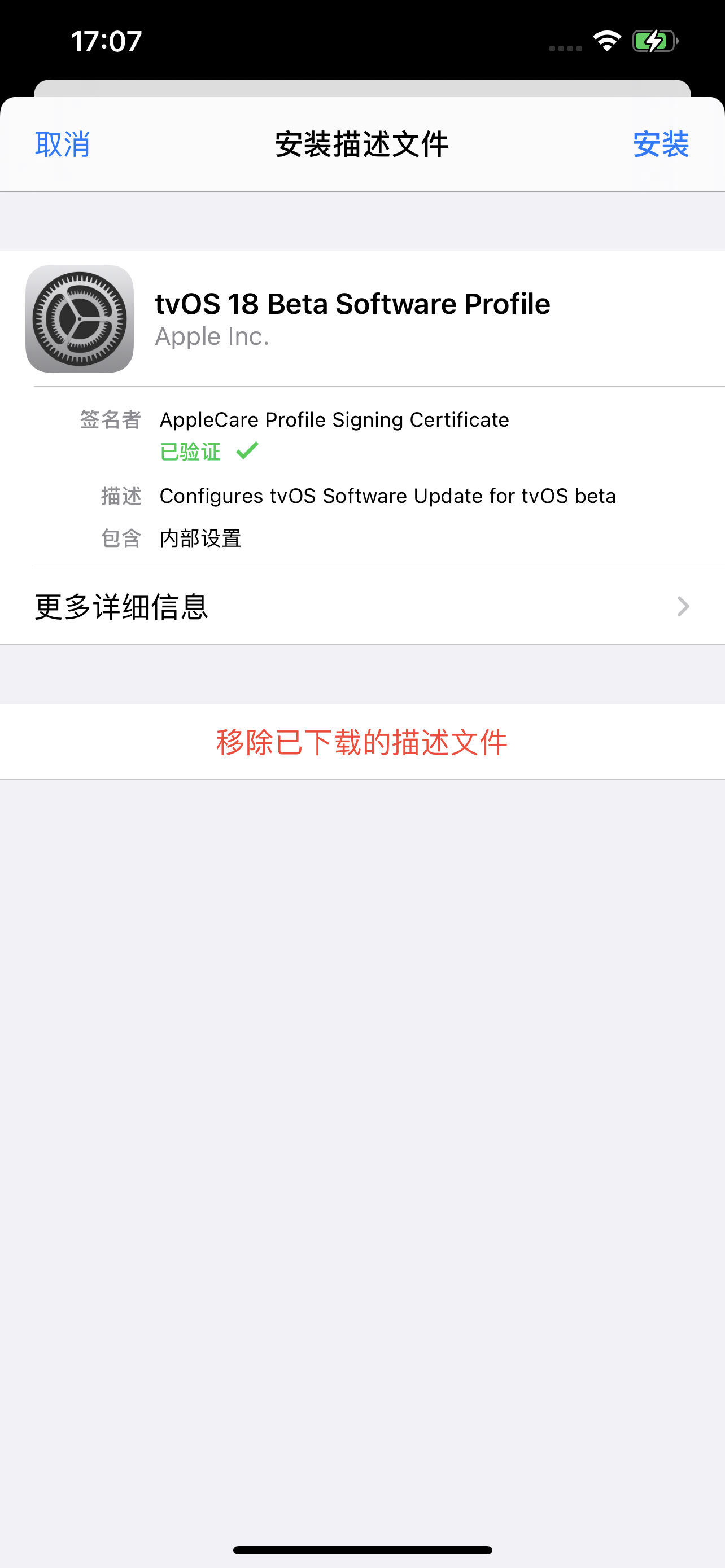 iOS 系统如何屏蔽系统更新?屏蔽系统更新教程 iOS 系统如何屏蔽系统更新?屏蔽系统更新教程