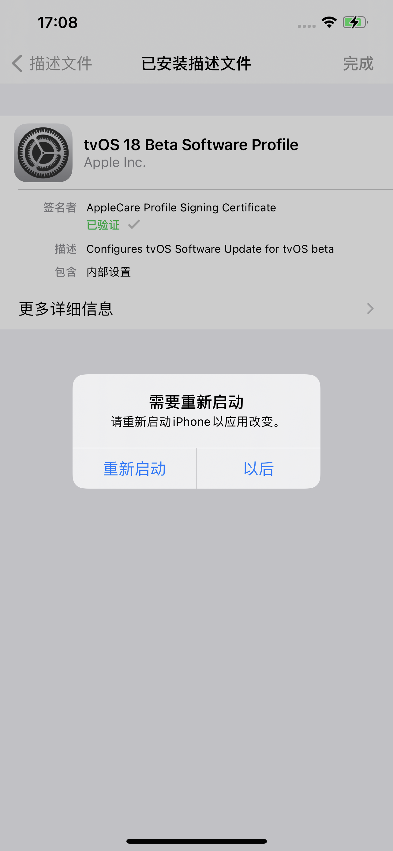 iOS 系统如何屏蔽系统更新?屏蔽系统更新教程 iOS 系统如何屏蔽系统更新?屏蔽系统更新教程