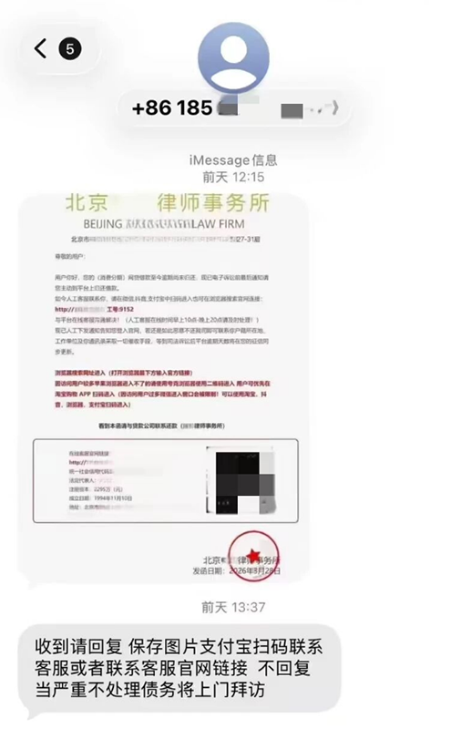 iPhone用户紧急注意:北京警方通报新型 iMessage 骗局 iPhone用户紧急注意:北京警方通报新型 iMessage 骗局