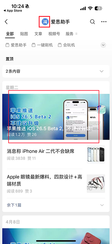 iOS微信8.0.71正式版来袭：聊天AI总结+公众号大改版，实用功能拉满