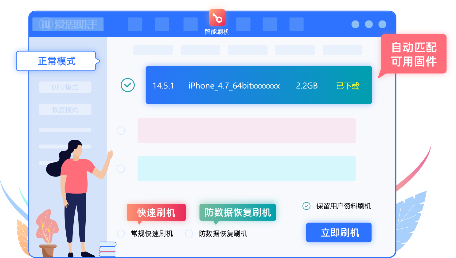 爱思助手手机版安装包下载指南:一站式解决苹果设备管理需求 爱思助手手机版安装包下载指南:一站式解决苹果设备管理需求