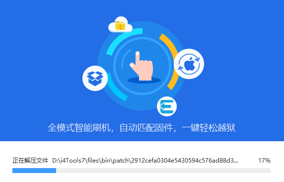 爱思助手苹果电脑版:一站式解决iOS设备管理难题 爱思助手苹果电脑版:一站式解决iOS设备管理难题