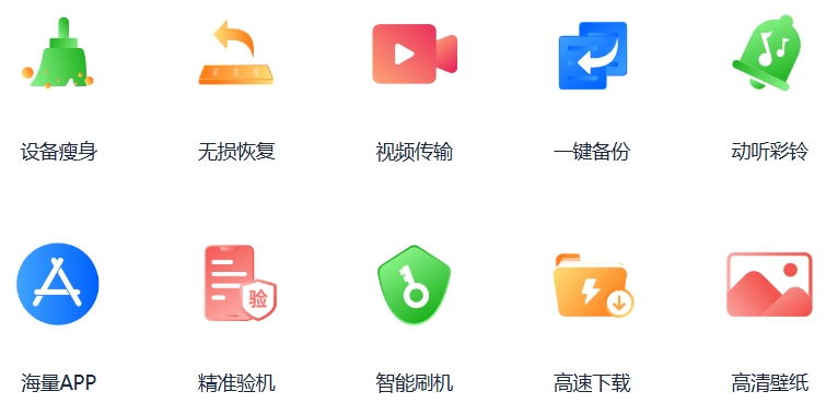 爱思助手：苹果用户必备的全能工具箱
