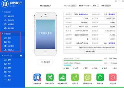 爱思助手下载地址全面解析