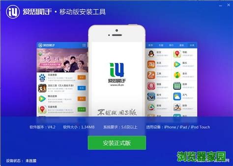 爱思助手下载地址全面解析