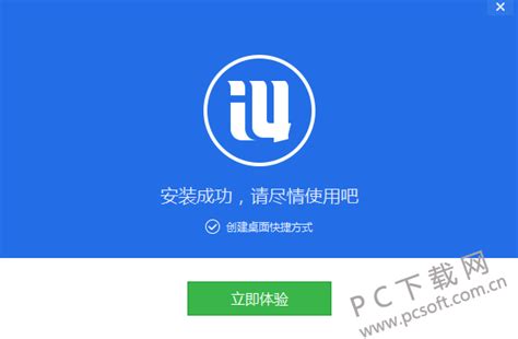 爱思助手电脑版使用全攻略