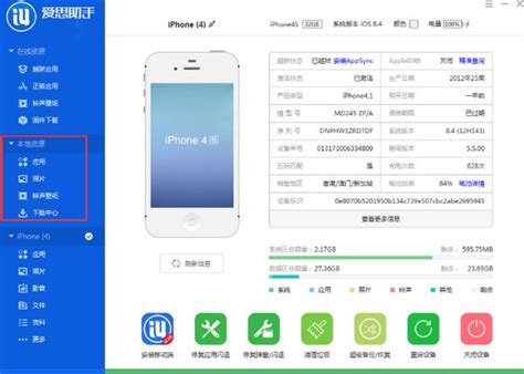 爱思助手电脑版使用教程是什么？
