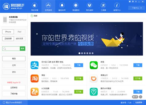 爱思助手电脑版使用教程是什么？