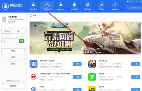 爱思助手电脑版使用教程是什么？