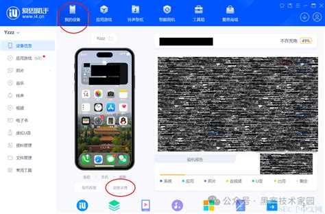 爱思助手使用技巧是什么？