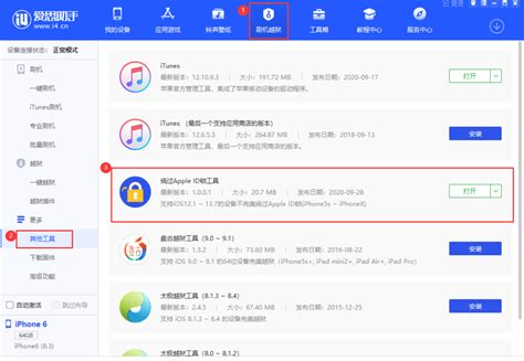 爱思助手使用技巧是什么？