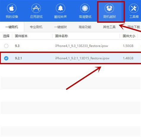 爱思助手常见错误及解决方法是什么