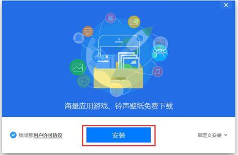 爱思助手必看新手指南