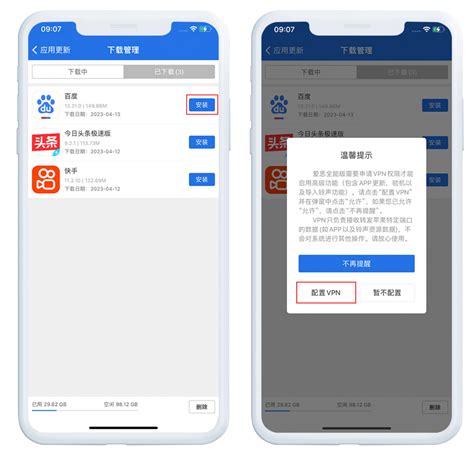 爱思助手必看新手指南