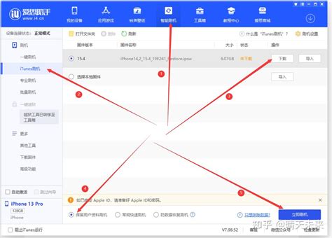 如何通过爱思助手轻松备份数据？