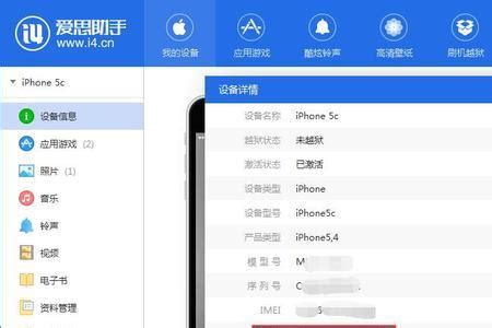 如何通过爱思助手轻松备份数据？