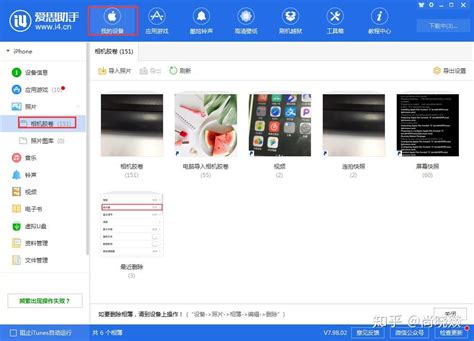 如何通过爱思助手轻松备份数据？