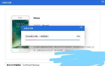 爱思助手全方位功能探索