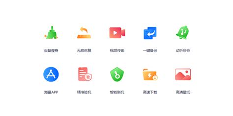 爱思助手全方位功能探索