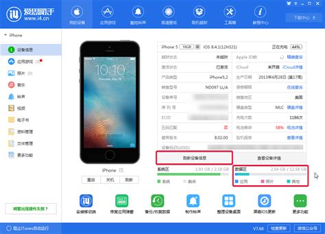 爱思助手常见错误解决方案是什么