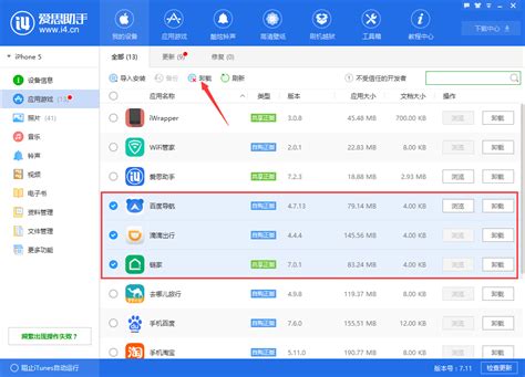 爱思助手常见错误解决方案是什么