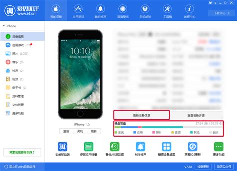 爱思助手常见错误解决方案是什么