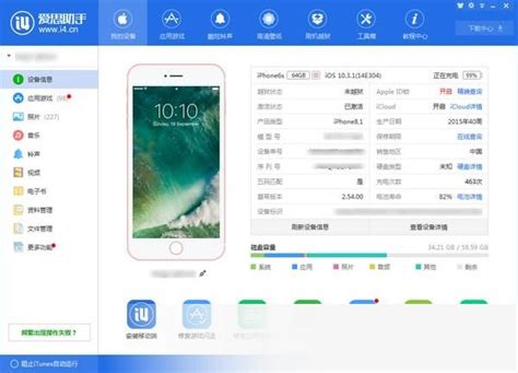 爱思助手旧版下载攻略与链接