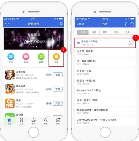 爱思助手新手指南介绍