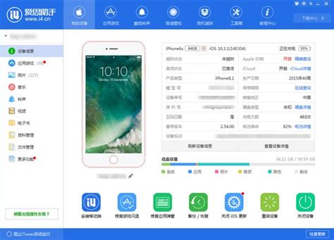 最新版本的爱思助手是什么？