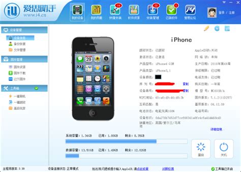 如何下载爱思助手安装包？
