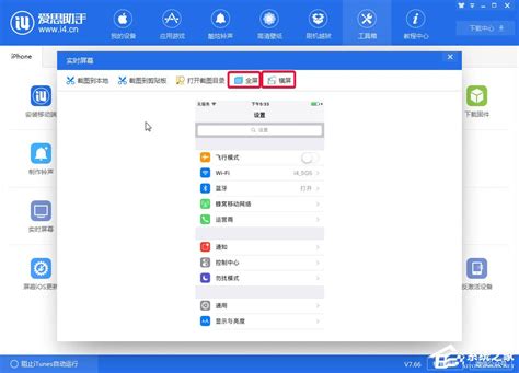 如何使用爱思助手管理iOS设备？