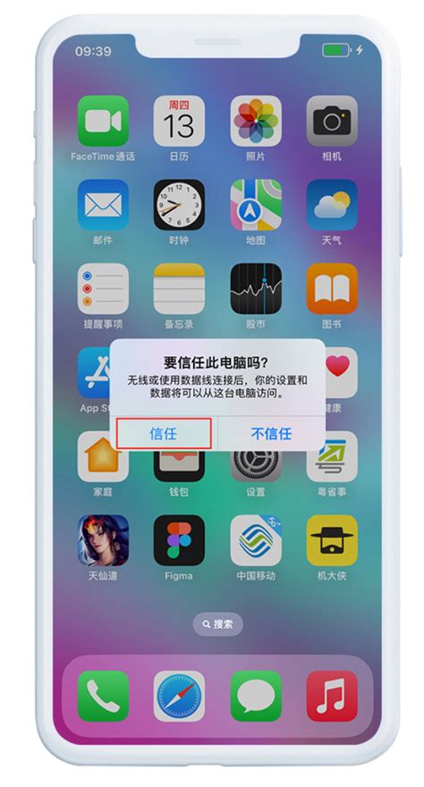 如何使用爱思助手管理iOS设备？
