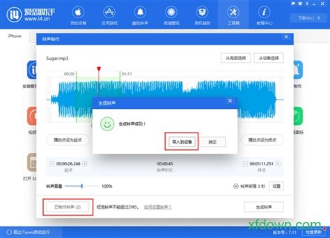 电脑下载爱思助手的简单指南