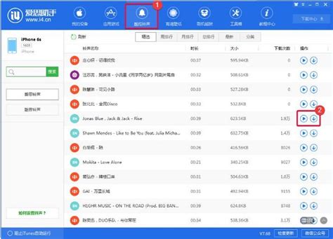 电脑下载爱思助手的简单指南