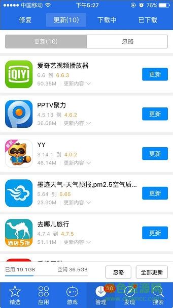 爱思助手官方版全面评测与下载指南