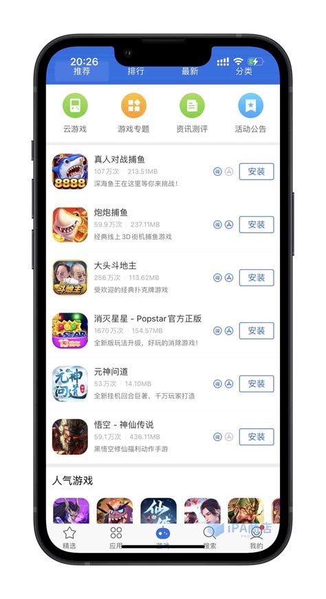 电脑上下载爱思助手是什么？