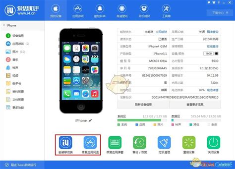 电脑上下载爱思助手是什么？