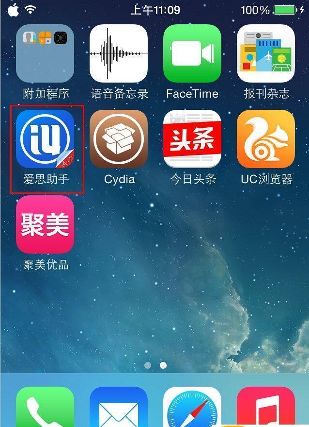 爱思助手下载版，爱思助手下载版本