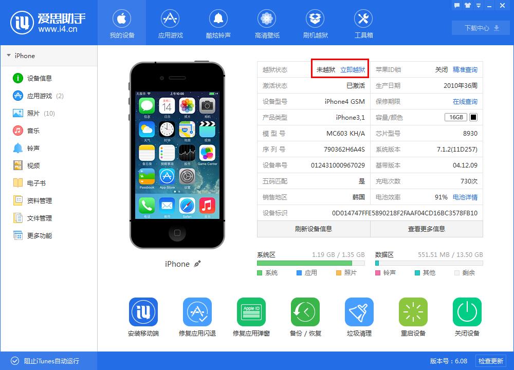 爱思助手下载版，爱思助手下载版本